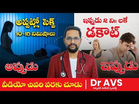 Angam Gatti Padalante Em Cheyali Telugu | Dr AVS