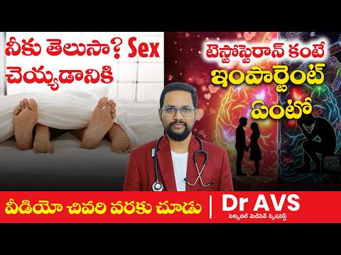 Premature Ejaculation Diagnosis and Treatment | Dr AVS