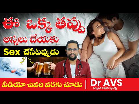 Erection Tablets and Medication Dependency Truths | Dr AVS