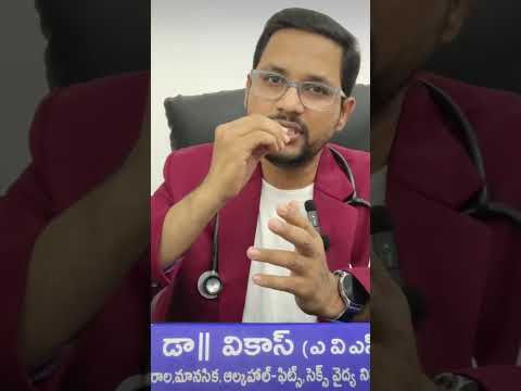 Premature Ejaculation Explained by Dr AVS Telugu