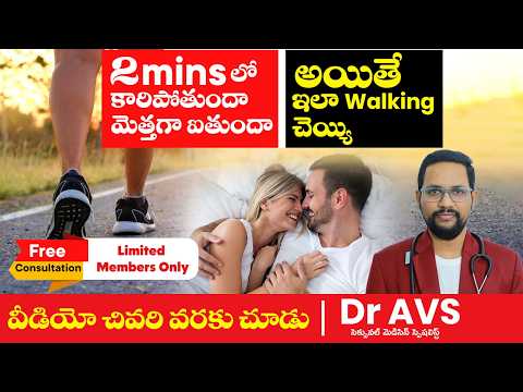Premature Ejaculation Control and Practical Techniques | Dr AVS